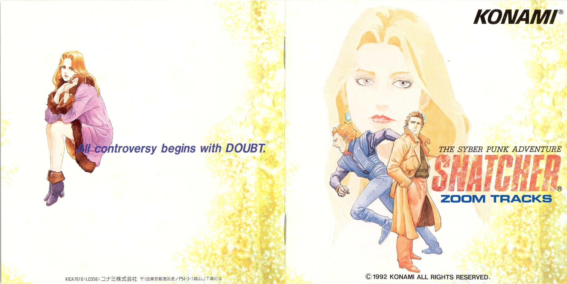 アニメ系CD　ザ・サイバーパンクアドベンチャー スナッチャー ～ズームトラックス～ Amazon.co.jp: SNATCHER-ZOOM TRACKS-/THE SYBER PUNK ADVENTURE